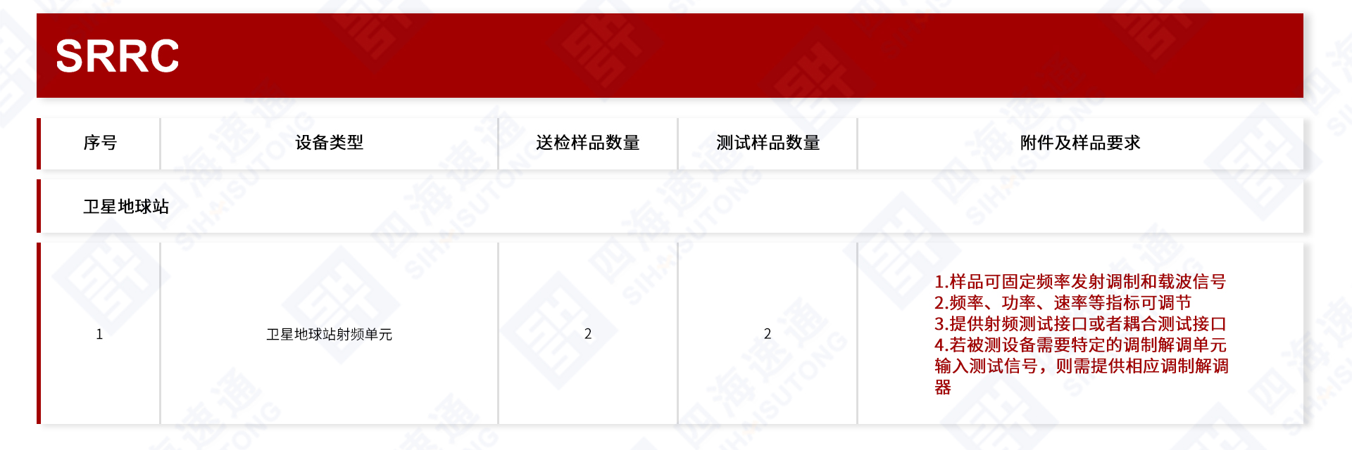 卫星设备.jpg
