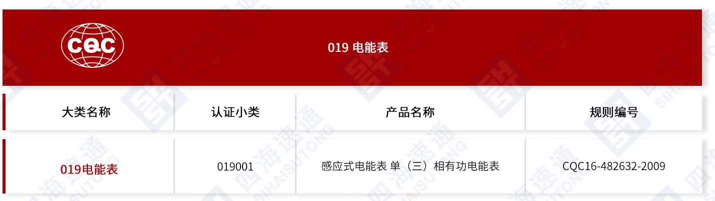 电能表.jpg