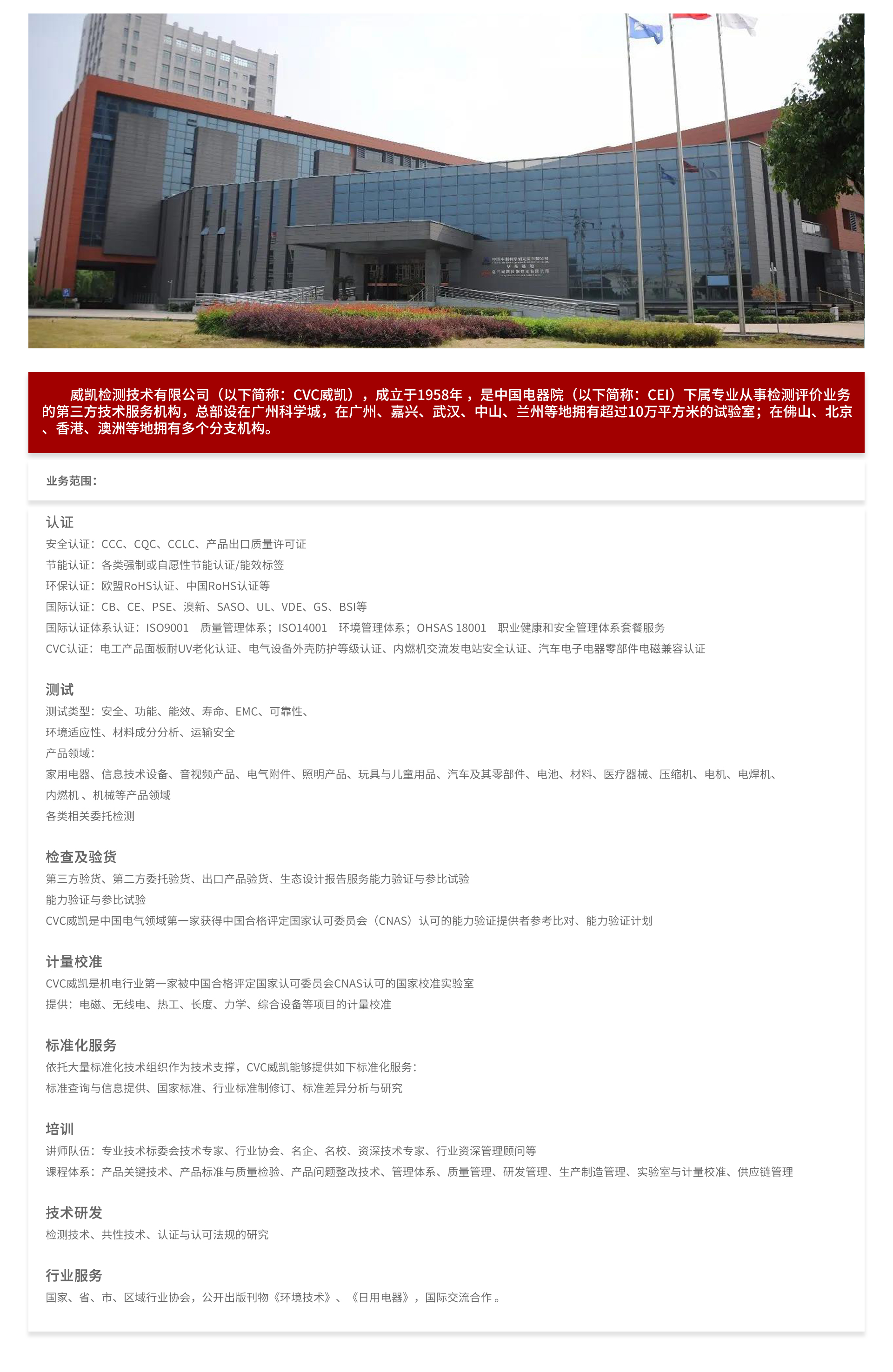 CVC威凯结束 拷贝.jpg