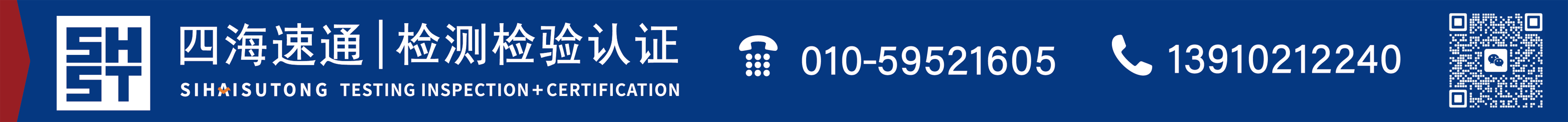 四海二维码.png 四海二维码.png