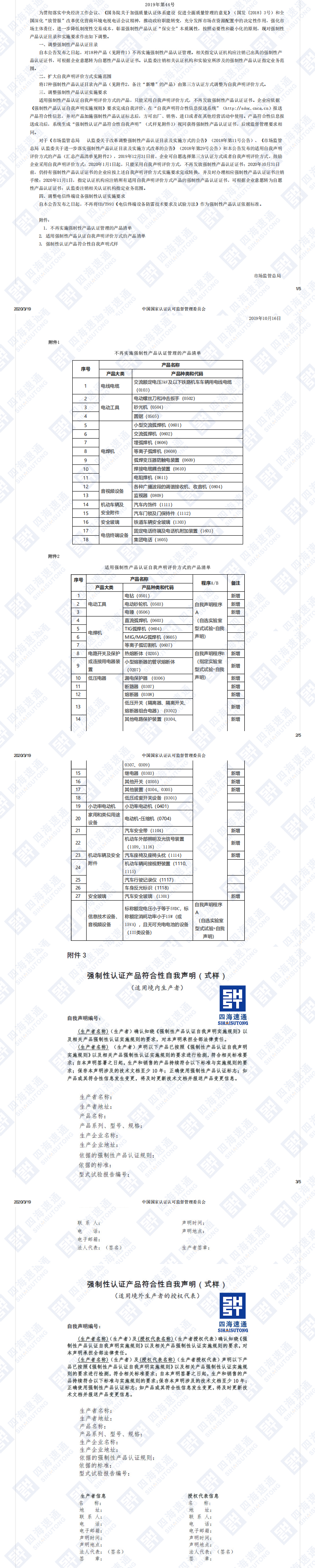 公告1.jpg